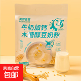 美粥食客豆奶粉480g/16小袋便携装钙铁锌益生菌木糖醇多口味可选 牛奶加钙木糖醇豆奶粉480g