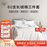 然牌白色四件套 纯白酒店床上用品 100%纯棉床单被套枕套 可定制 1.2米 被套150*200cm