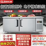 厨乐趣工作台冰柜商用冰箱冷冻柜平冷柜操作台冰柜厨房冷藏工作台水吧台沙拉台保鲜冰柜奶茶店设备全套 全冷藏【经典款】省电40%/旋钮温控/铜管制冷 120*60*80CM（长*宽*高）