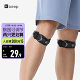Keep针织髌骨带护膝半月板羽毛球跑步跳绳髌骨固定可调节黑灰 一只装