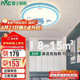 雷士（NVC）室内吸顶灯卡通吸顶灯24W三段调光圆形蓝色海豚儿童房卧室灯