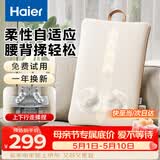 海尔（Haier）腰部按摩器按摩靠垫肩颈背腿部颈椎按摩仪器揉捏车载掼蛋神器生日母亲节礼物送爸妈女友HL-M6A-Li