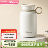 小熊（Bear）保温杯 316不锈钢便携保冷杯小容量水杯学生男女士杯子儿童300ml