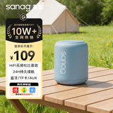 SANAG塞那X6S无线蓝牙音箱低音炮电脑桌面迷你便携音响户外重低音可插卡礼物送男女友学生 晴空蓝丨澎湃低音丨清晰音质 高清HiFi立体音