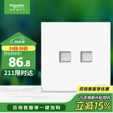 施耐德 开关插座 双联超五类信息插座电脑插座 皓呈系列 奶油白色