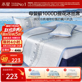 水星家纺冰丝凉席1000DA类抑菌空调席可机洗凉感席透气可折叠150cm×200cm