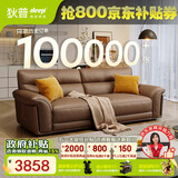 狄普牛皮艺沙发意式高级感客厅直排2.2米沙发床十大品牌旗舰版赛尔德