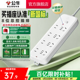 公牛（BULL） 插座/B5系列 带儿童保护门/新国标插座/排插 【8位】总控1.8米（新国标防过载）B5440