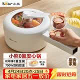 小熊（Bear）电煮锅 小电锅 电蒸锅 长柄 宿舍小锅 多功能锅辅食锅 学生泡面电煮锅小型1-2人P16M2 1.6L配蒸笼