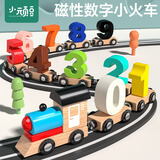 小顽豆儿童磁性数字小火车玩具六一男孩磁力磁吸1一3到6岁2宝宝积木
