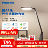 松下（Panasonic）护眼灯AA级 学习台灯 学生宿舍卧室 致飒黑色款