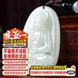 禾玉大号和田玉吊坠十二生肖属马本命年大势至菩萨本命佛玉石项链挂坠 属狗/猪守护神-阿弥陀佛