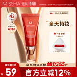 谜尚（MISSHA）红BB魅力润颜修容素颜霜SPF42/PA+++遮瑕经典款23号防晒粉底液