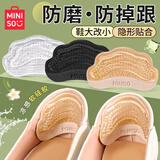 名创优品2双硅胶鞋大改小防磨脚防掉跟后跟贴半码垫高跟鞋调鞋码米色