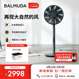 巴慕达（BALMUDA）果岭电风扇空气循环扇自然风落地台式两用客厅卧室无线大风力日本进口直流变频 EGF-1800-DK深灰