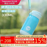 特百惠（Tupperware）CC保温杯330ML带吸管男女学生儿童便携水杯子圣诞礼物 天真蓝