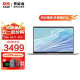 联想笔记本电脑P14H 英特尔手提商务办公本 小新品家用窄边框学生网课轻薄本 英特尔N100 8G内存 512G高速固态 全高清防眩光屏 精装升级 满血显卡