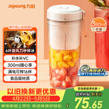 九阳（Joyoung）【生日礼物】榨汁杯 果蔬榨汁机搅拌杯 婴儿辅食机小型便携家用多功能可碎冰果汁机L3-LJ520(粉)