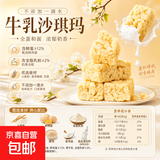 营养牛乳沙琪玛休闲零食早餐饱腹蔗糖网红传统糕点美味 8g*40包 好吃不贵 牛乳美味沙琪玛