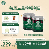 星巴克（Starbucks）0糖低脂精品速溶黑咖啡 阿拉比卡豆办公提神组合深烘90g*2罐