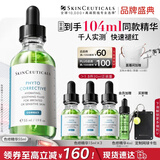 修丽可色修精华55ml 护肤品舒缓修红修护保湿生日礼物送女友