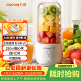 九阳（Joyoung）【生日礼物】榨汁杯 家用小型便携榨汁机 水果果蔬果汁机 辅食机搅拌杯电动多功能自动清洗L3-C8