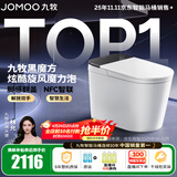 九牧（JOMOO）轻智能马桶家用卫生间恒温抗菌虹吸坐便器泡沫盾无水压限制SQ9650 【黑魔方】旋风魔力泡+免触+NFC 305坑距(290-390以内选择)