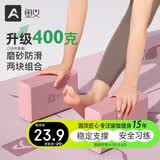 奥义瑜伽砖成人高密度泡沫砖儿童舞蹈砖练功辅助工具耐磨防滑砖环保