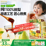 爷爷的农场秋梨膏90g便携纯梨膏莱阳秋月梨宝宝儿童饮料饮品零食果汁雪梨