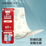 嫚熙（EMXEE）婴儿凉席a类宝宝新生儿专用冰丝儿童凉席婴儿幼儿园席子 100*56cm