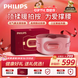 飞利浦（PHILIPS）腰部按摩仪【撑腰宝】按摩器缓解腰酸痛暖宫热敷按摩腰带护腰仪送父母男女朋友母亲节礼物5202B