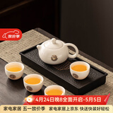 瓷牌茗茶具（cipaiming teaset） 茶具套装小套功夫茶壶便携一壶四杯家用会客泡茶器小茶台 羊脂玉《金福》西施四杯磁盘