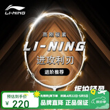 李宁（LI-NING）羽毛球拍全碳素单拍男女超轻耐打羽拍比赛训练拍 白/黑4U 已穿线