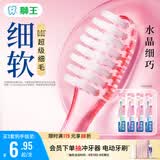 狮王(lion)细齿洁0.01晶彩牙刷4支软毛小巧刷头细致护龈呵护口腔