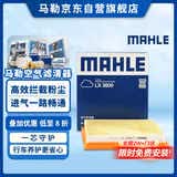 马勒空气滤芯滤清器LX3809朗逸高7明锐捷达桑塔纳POLO速腾/EA211 1.6L