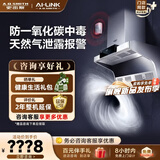 史密斯（A.O.SMITH）油烟机【门店爆款】CXW-200-Q3AWi 顶侧双吸油烟机 艾弗龙易清洁大吸力抽油烟机 一级能效 (定金) 咨询客服有惊喜 Q3AWi