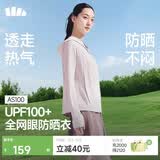 蕉下（beneunder）防晒衣女宽松透气夹克款便携轻量户外AS100落烟粉M