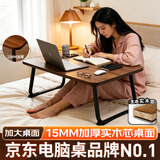 全品屋实木床上电脑桌大号可折叠桌笔记本电脑宿舍学习桌飘窗懒人小桌子
