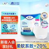 添宁（TENA）PROskin成人拉拉裤L10片（腰围：66-135cm）内裤式老年人尿不湿