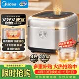 美的（Midea）电饭煲0涂层电饭锅316L母婴级不锈钢内胆家用4L大容量多功能智能家用电饭锅煮粥4E05S品牌官方