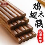 唐宗筷  抗菌率99.9%鸡翅木筷子10双装 一人一双专人专用 家用 实木原木