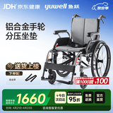 鱼跃(yuwell)手动轮椅车H080C折叠老人铝合金医用家用高强度车轮代步