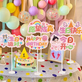 多美忆生日场景布置男孩女孩生日氛围道具儿童生日快乐手举牌派对装饰