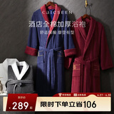 康尔馨五星级酒店浴袍 男女全棉毛巾料家居服浴衣 加厚柔软吸水 蓝色