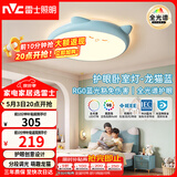 雷士（NVC）LED照明吸顶灯儿童氛围卧室灯健康护眼创意可爱童趣卡通龙猫蓝色