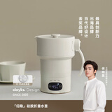 olayks立时 便携式热水壶 恒温保温折叠烧水壶抗菌纯钛母婴级硅胶电热烧水杯出差旅行0.6L OLK-K02A