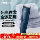 飞利浦智能电动理发器成人儿童电推子 生日礼物送男生男友老公父亲 HC3688
