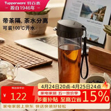 特百惠（Tupperware）茶韵500ml塑料杯男女士学生运动水杯子大容量泡茶杯 酷炫黑