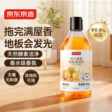 京东京造持久香氛地板清洁剂500g-白柚青橙 瓷砖拖地机专用扫地机除菌去污