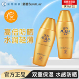 曼秀雷敦 防晒霜女新碧小金帽SPF50+面部身体防晒乳液清爽保湿水润不油腻 防晒小金帽80g*2支